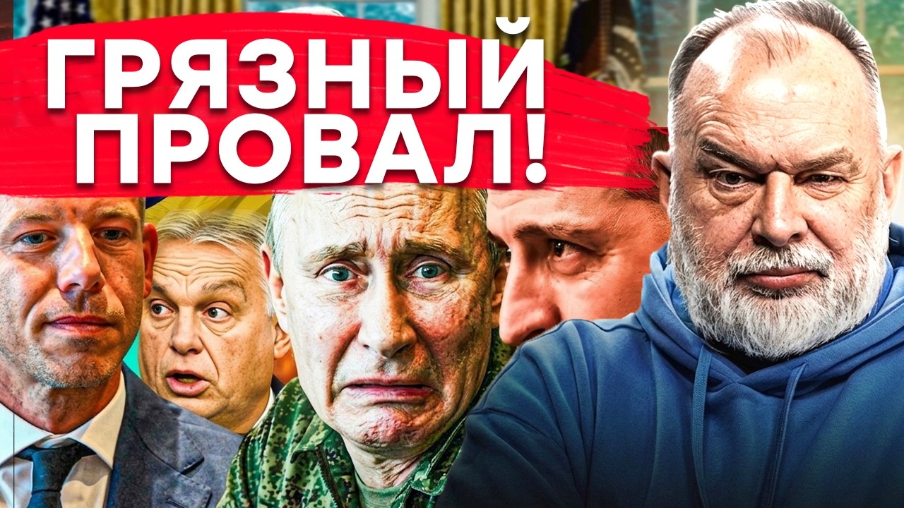 ВЕНГРИЯ ПЛЮНУЛА в лицо Кремлю! ОРБАН ОБДЕЛАЛСЯ ПРЯМО НА ВЫБОРАХ! ПУТИН в ярос