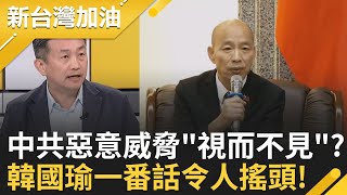 中共惡意