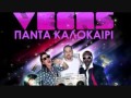Vegas Panta Kalokairi Refren 