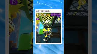 10連勝をかけた戦い　　　　　　　　　　　　　　　　　　　　　　　　　 #スプラトゥーン3　 #スプラ3　#ゲーム実況