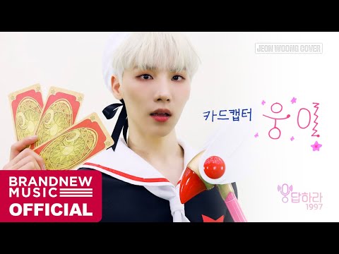Video thumbnail for Catch You Catch Me (Cover)