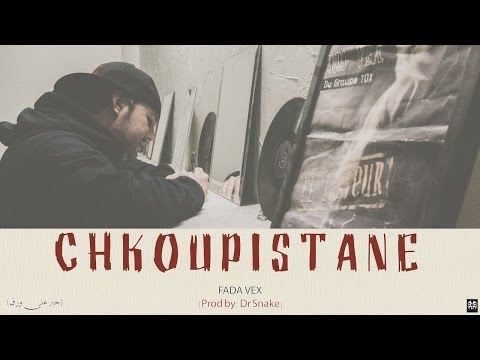 Video thumbnail for Chkoupistane - شكوبيستان