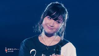 有安杏果「仙台公演メドレー」from「ココロノセンリツ ～feel a heartbeat～ Vol.1.3」