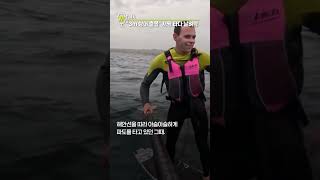 "3m 상어? 오 마이 갓!" 서핑 타다 날벼락 [shorts]