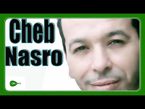 Cheb Nasro - Dertiha ou jiti tsamhi