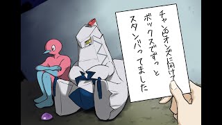 重大発表なし！マスボあげランクマ