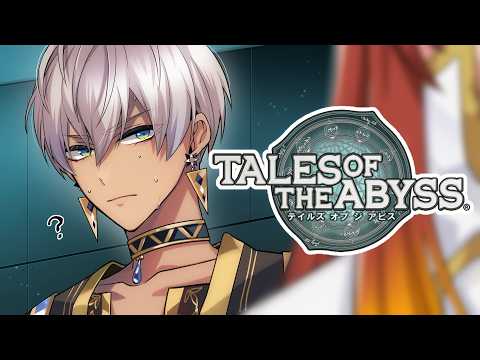 【テイルズ オブ ジ アビス④】アクゼリュスの何がまずいんだ言ってみろ【にじさんじ/イブラヒム】