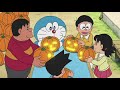Labu Halloween Yang Marah Doraemon Bahasa Indonesia Terbaru 2025 Doraemon No Zoom Eps 17