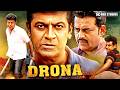 Shiva Rajkumar Latest Action Movies Drona Action Movie Ravi Kishan New Action Movies