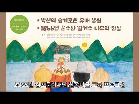 [박신의 슬기로운 유배생활] 주니어제작단 오디오북!