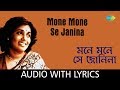 Mone Mone Se Janina With Lyrics | Arati Mukherjee | Y.S.Moolky | Pulak Banerjee