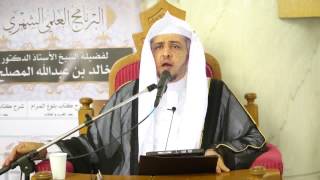 صورة الدرس (45) من شرح كتاب الصلاة من بلوغ المرام بالمسجد الحرام  - باب المساجد