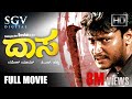 Daasa Kannada Full HD Movie Darshan Amrutha Sathyajith Avinash PN Sathya Action Movie