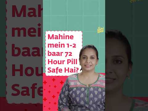 Mahine Mein 1-2 baar 72 Hour Pill Lena Safe hain? Aisi aur bhi information ke liye Link In comments