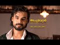 Ennu Ninte Moideen Appu One Side Love ️ Tovino Prithviraj MUKKATHE PENNE
