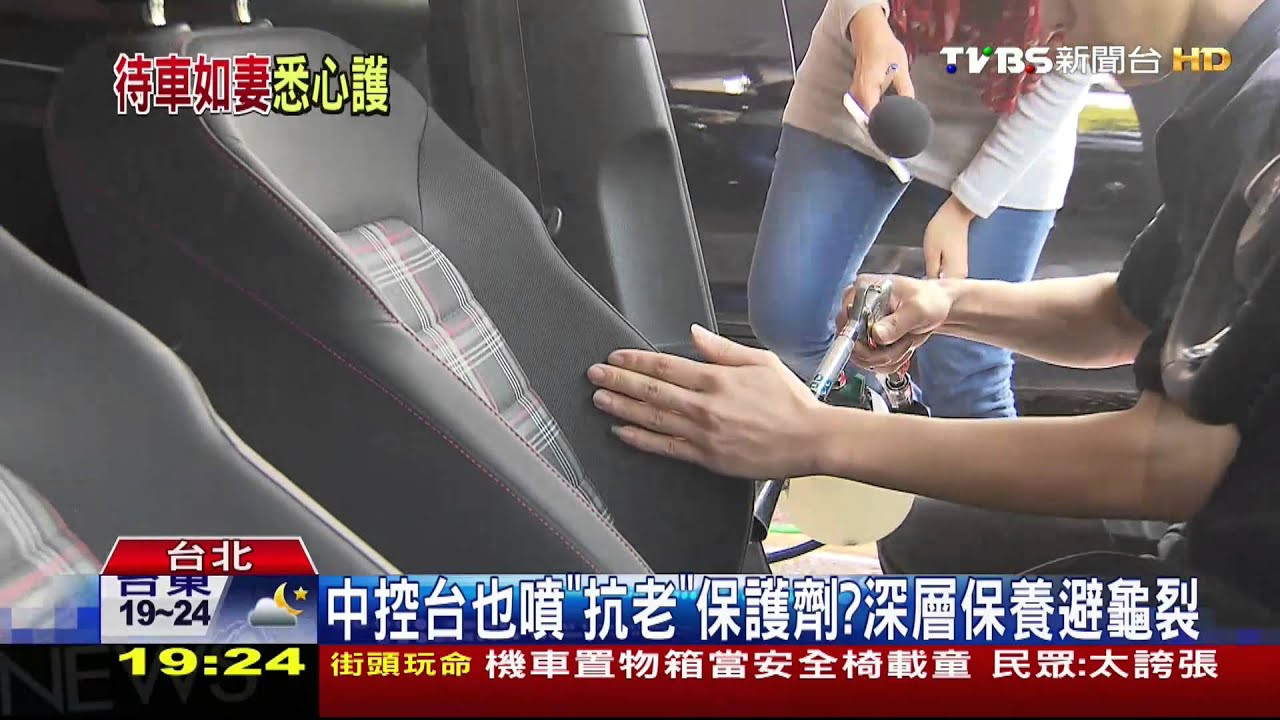 幫車「柔膚、擦乳液」 深層保養「搞工」不輸人