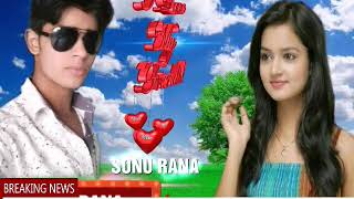 Download lagu Jab se gaye mare piya prdesh me DJ song Bhojpuri sonu Rana mp3