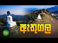 Athugala Kurunegala