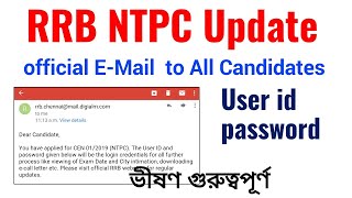 NTPC User id and password | official email to all candidates  | important Update