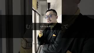 【何かしらの代表】怖い話「隣に住む者」 #shorts #何かしらの代表 #怖い話 #恐怖体験