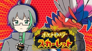 【#ポケモンSV】ランクマやらルムマやら【参加希望はコメントから】