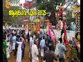 LIVE ARYANKAVU POORAM 2025 ARYANKAVU SREE BHAGAVATHI TEMPLE KAVALAPPARA PALAKKAD