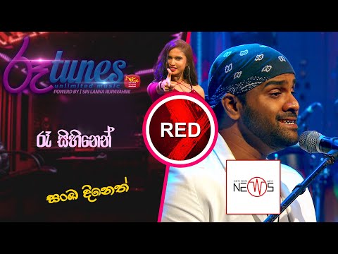 Ra Sihinen | Sanka Dineth |  RED @SriLankaRupavahinitv