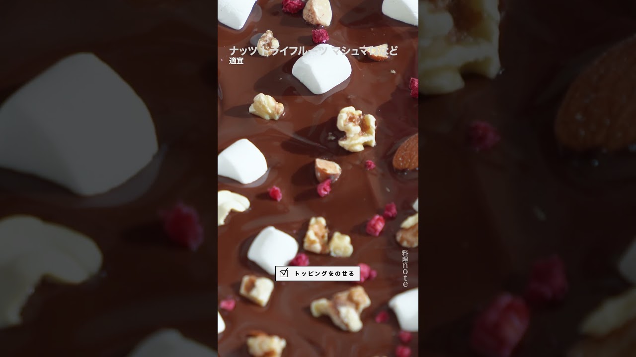 チョコレートバーク｜Chocolate Bark