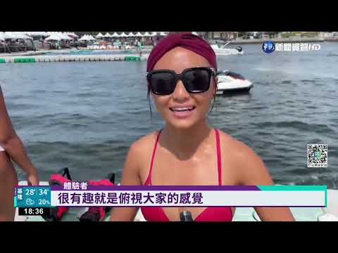 FUN玩屏東 潮州泡泡機.大鵬灣水上鋼鐵人