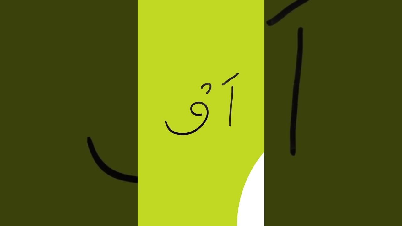 Cara Membaca Ya Sukun dan Wau Sukun  Belajar Membaca Al Qur'an