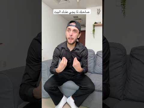 إحتلال منازل 😂💔