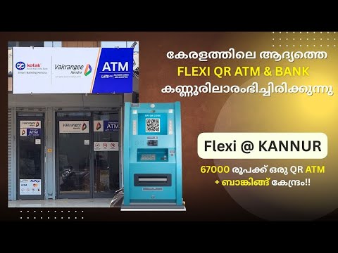 Nexus Flexi ATM Kannur