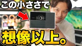 【TCL PlayCubeレビュー】ルービックキューブのようにコンパクトでバッテリー内蔵、どこでも使える小型プロジェクター