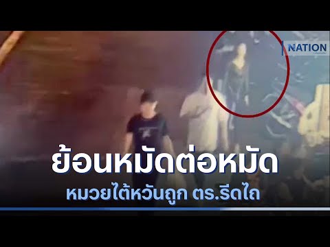 คลิกเพื่อดูคลิปวิดีโอ