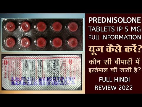 Prednisolone Tablets Ip 5 Mg |Prednisolone Tablets Ip 5mg use in hindi |Prednisolone Kis Kam Ati Hai