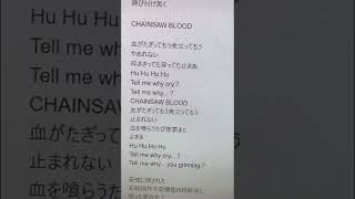 【チェンソーマン】CHAINSAW BLOOD アカペラで歌ってみた #Shorts