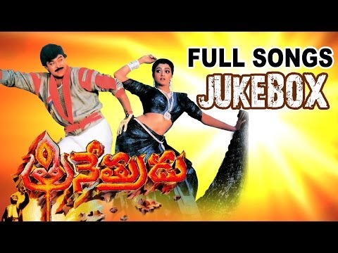 Trinetrudu (త్రినేత్రుడు) Movie Full Songs Jukebox - Chiranjeevi, Bhanupriya
