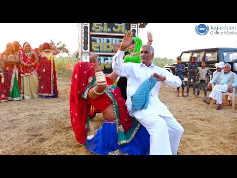 राजस्थानी डांस वीडियो | New Marwadi dj Song 2018 | New Marwadi Marriage Video