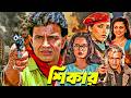 মিথ্যার অন্ধকার যত গভীর হোক সত্যের আল�