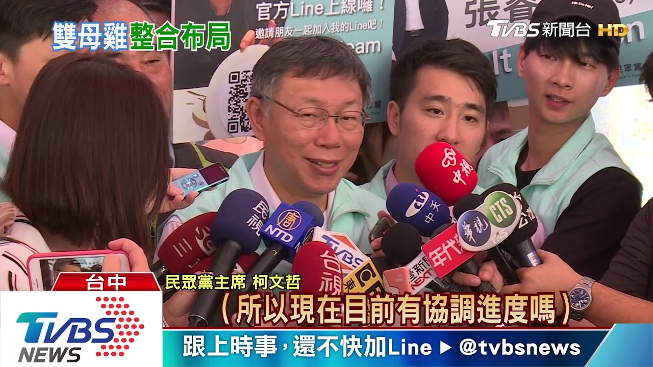 郭、柯子弟兵強碰 柯:不能合就各自努力
