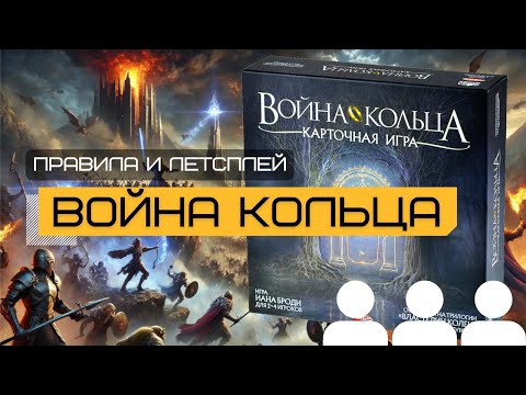 Правила и летсплей от канала The Meeples