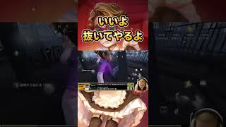 【第五人格】いいよ。抜いてやるよ≪ダイミー≫