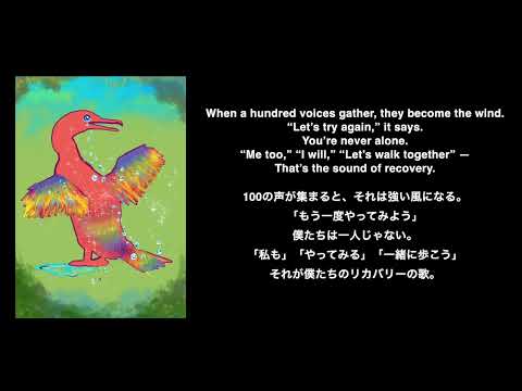 福祉計画学科 100 Papageno Story ~ the sound of recovery ~