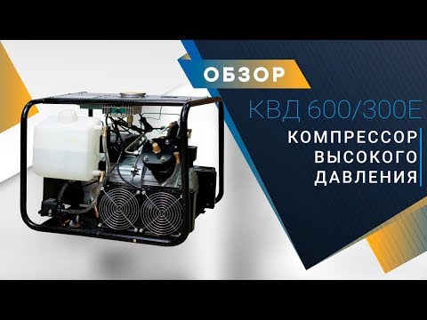 Компрессор FROSP КВД 60/300E (220В, 60л/мин, 300бар, 2,2кВт)