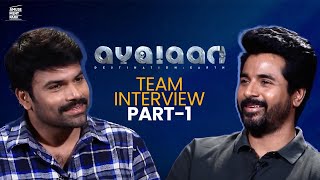 #SIvakarthikeyan Starring #Ayalaan Movie Team Chit Chat with Actor Ashwin Babu - Part 1