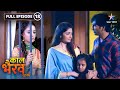 Kaal Bhairav Rahasya Kya Gaanv Chhodkar Chala Jayega Rahul FULL EPISODE 18 काल भैरव �