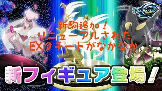 【配信】ポケモンコマスター#22【新駒追加！クチートがアツい？】