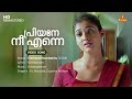 Priyane Nee Enne Video Song Moahanlal Nayanthara KJ Yesudas Sujatha Mohan Ouseppachan