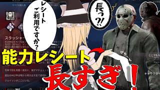 【ゆっくり実況】最近のキラーの能力レシート長すぎませんかね？DBD!殺人鬼vs生存者#253