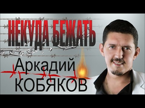 аркадий кобяков-некуда бежать (касио стк-7200) (cover)